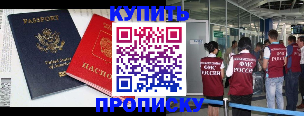 временная регистрация госуслуги в Кубинке