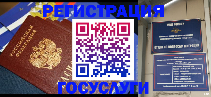 прописка в квартире в Кубинке