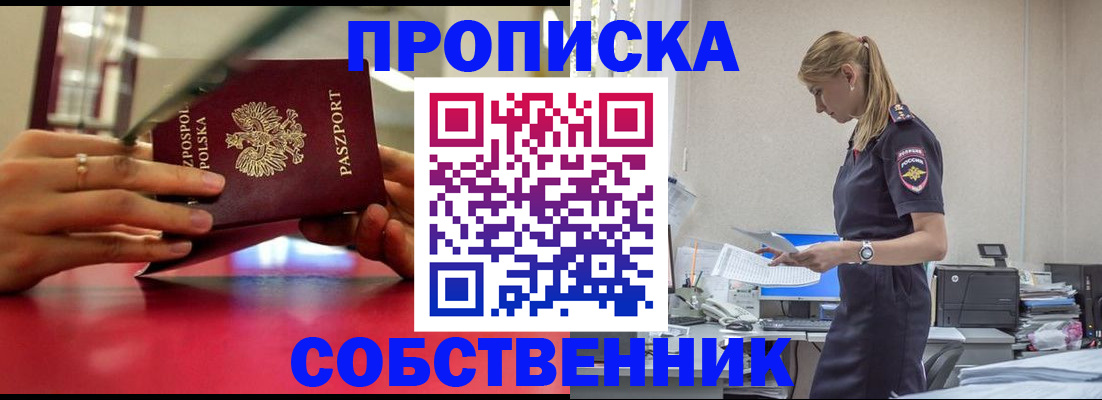 временная регистрация адрес в Кубинке