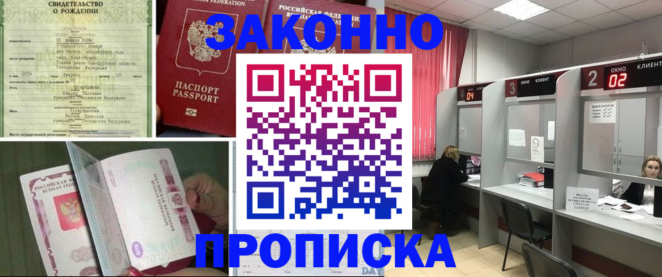 временная регистрация госуслуги в Кубинке