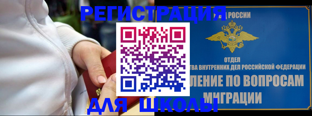 прописка регистрация в Кубинке