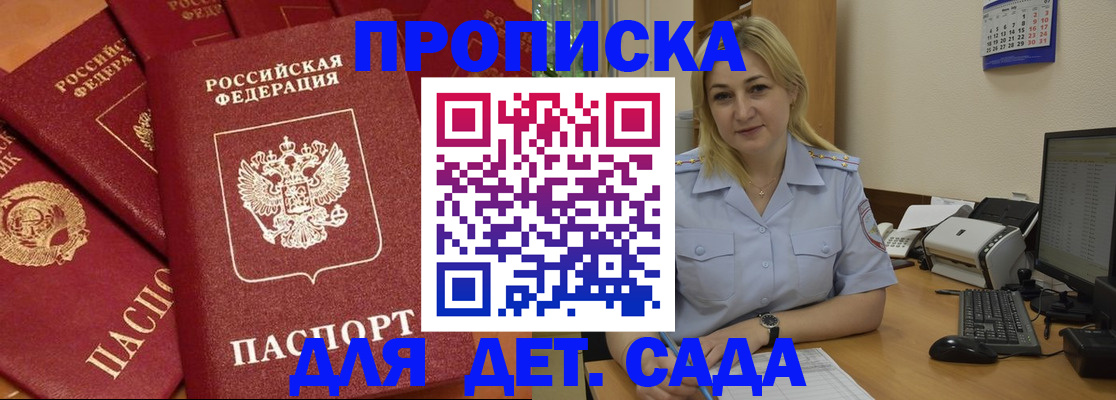 временная регистрация гарантия в Кубинке