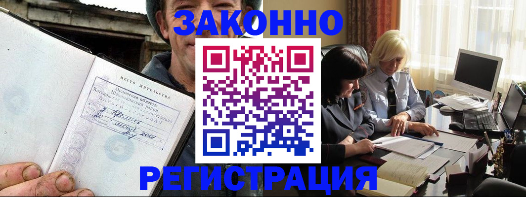 временная регистрация гарантия в Кубинке