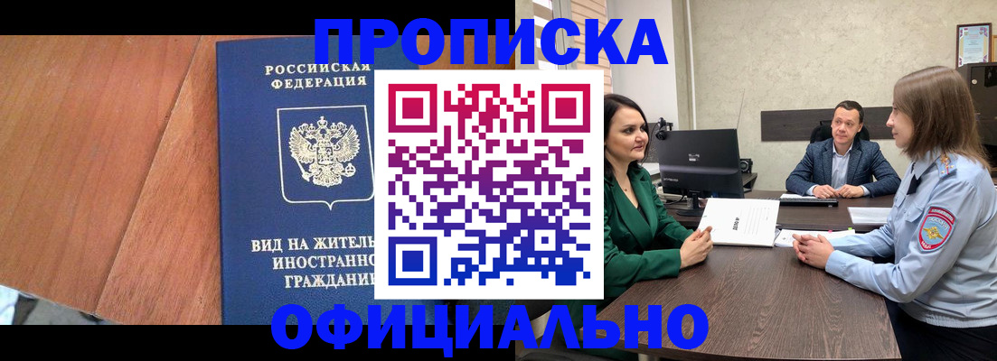 временная регистрация надежно в Кубинке