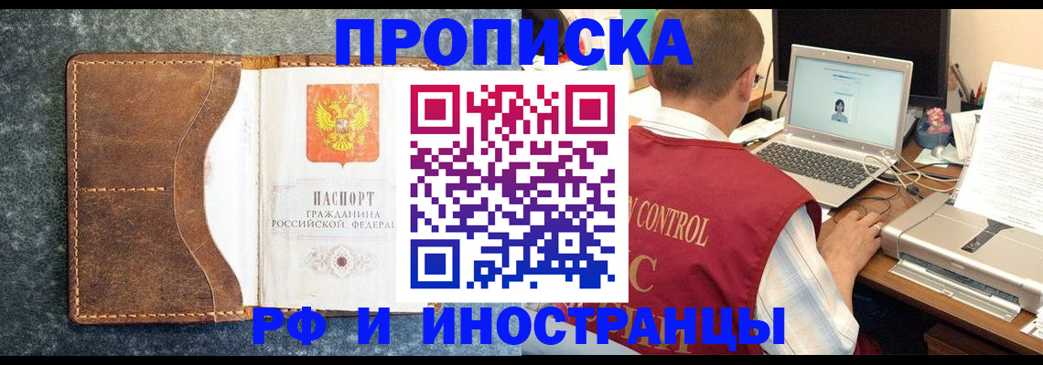 временная регистрация адрес в Кубинке