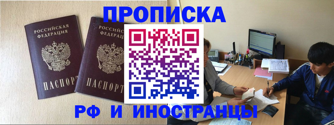 регистрация в Кубинке