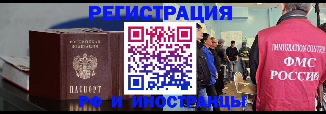 временная регистрация в Кубинке